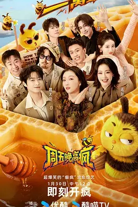 声浪计划 音乐综艺全集免费看