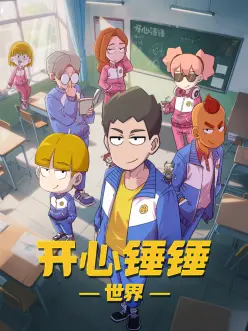 星海拾遗 科幻动漫全集免费看